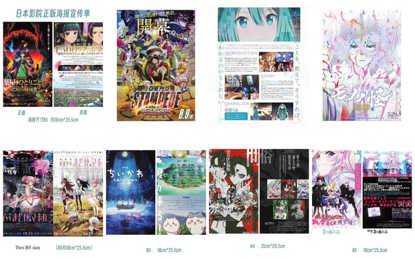Japanese Posters