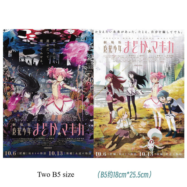 Fujima Ma - [ARCHIVE] Madoka Magica the Movie ✦ Promo Poster (B5) - Studio Archive Showcase
