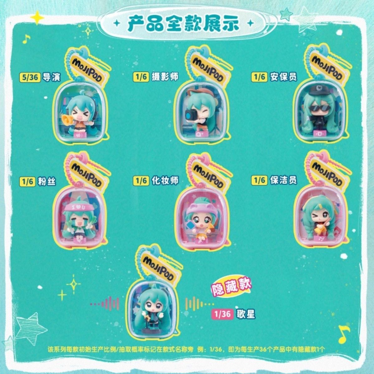 Blokees MojoPod Series- Hatsune Miku Music festival keychain Blind Box