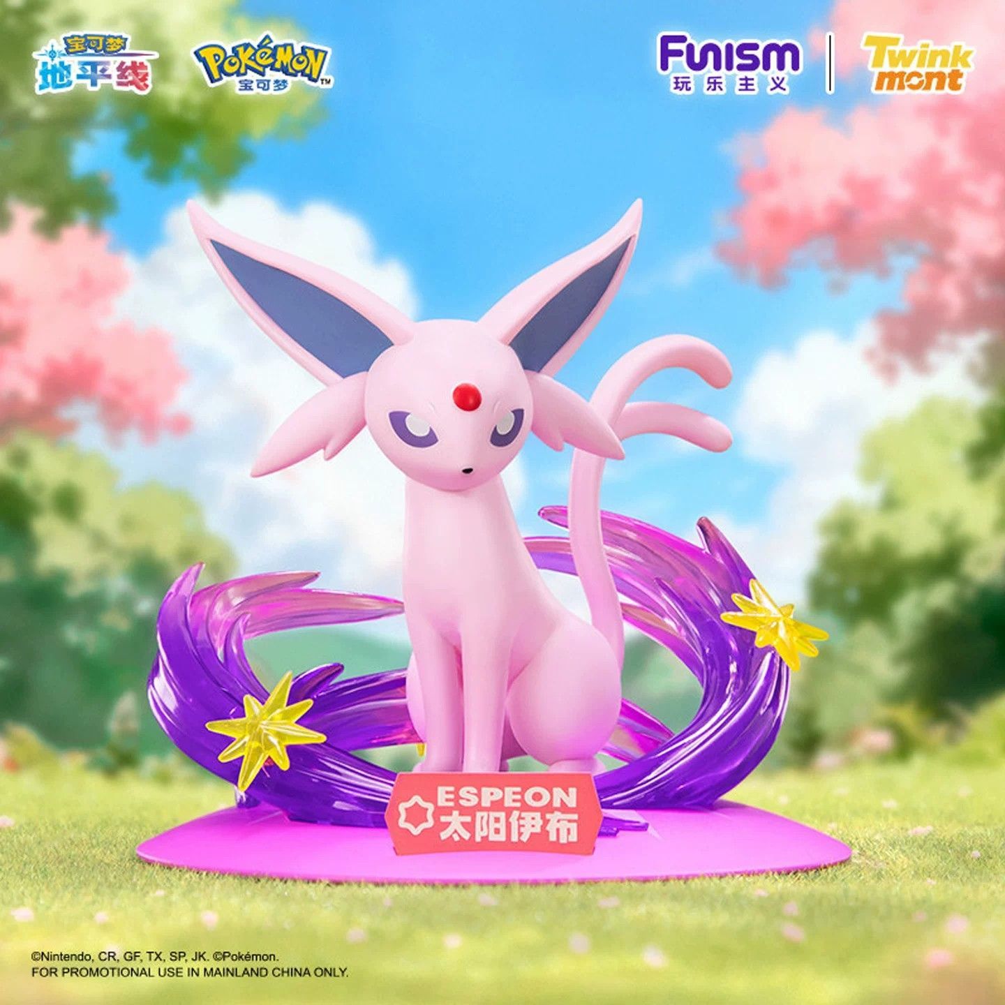 Funism Pokémon Series Figures
