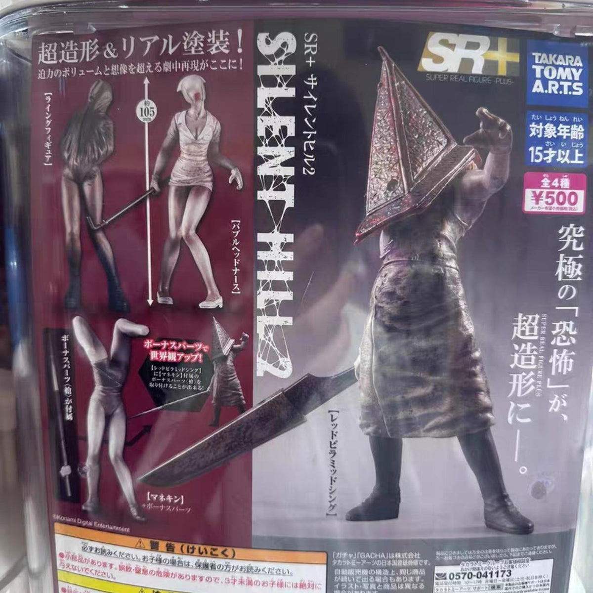 Product packaging front