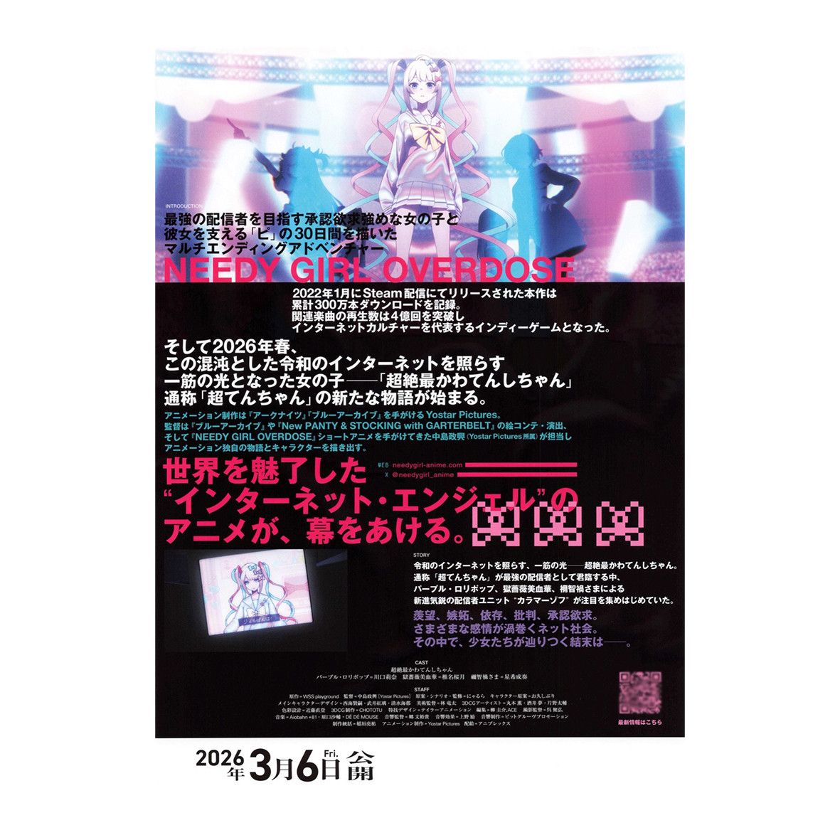 Fujima Ma - Needy Streamer Overload Official B5 Promotional Poster - Detail View 1