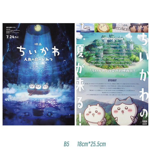 Fujima Ma - [ARCHIVE] Chiikawa: Secret of Mermaid Island ✦ Promo Poster (B5) - Studio Archive Showcase