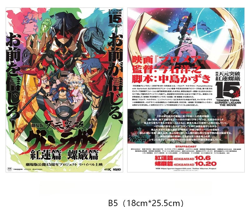 Fujima Ma - [ARCHIVE] Gurren Lagann the Movie ✦ Promo Poster (B5) - Studio Archive Showcase