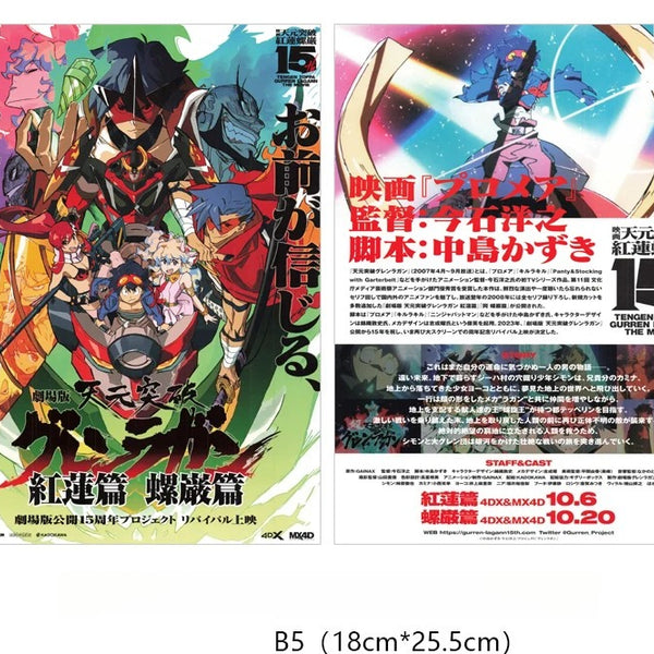 Fujima Ma - [ARCHIVE] Gurren Lagann the Movie ✦ Promo Poster (B5) - Studio Archive Showcase
