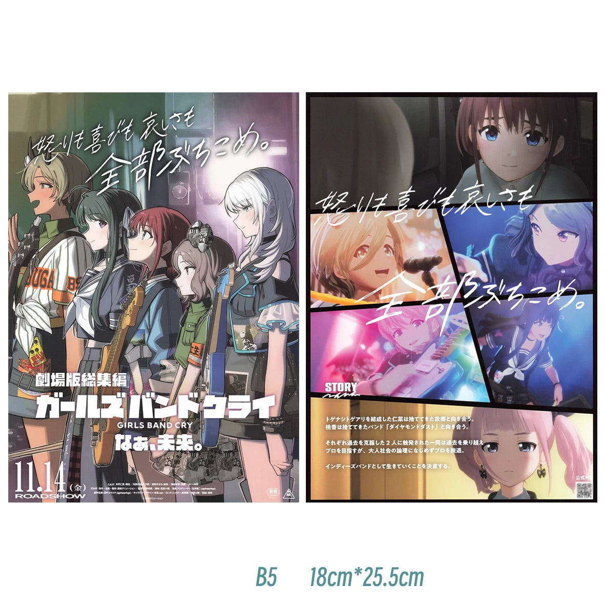 Fujima Ma - [ARCHIVE] Girls Band Cry: Crychic Movie ✦ Promo Poster (B5) - Studio Archive Showcase