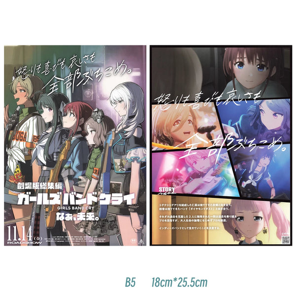 Fujima Ma - [ARCHIVE] Girls Band Cry: Crychic Movie ✦ Promo Poster (B5) - Studio Archive Showcase