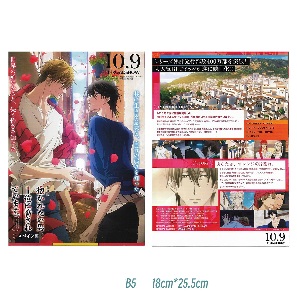 Fujima Ma - [ARCHIVE] DAKAICHI ✦ Promo Poster (B5) - Detail View 1