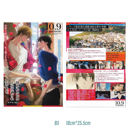 Fujima Ma - [ARCHIVE] DAKAICHI ✦ Promo Poster (B5) - Detail View 1
