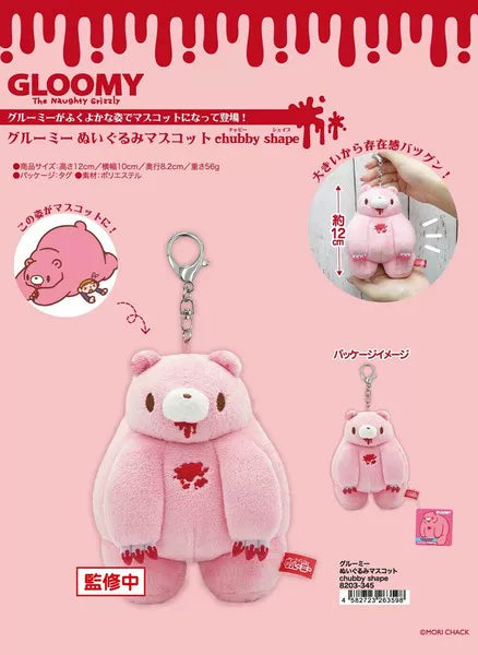 Fujima Ma - Oversized Gloomy Bear Plushie Keychain - Detail View 3
