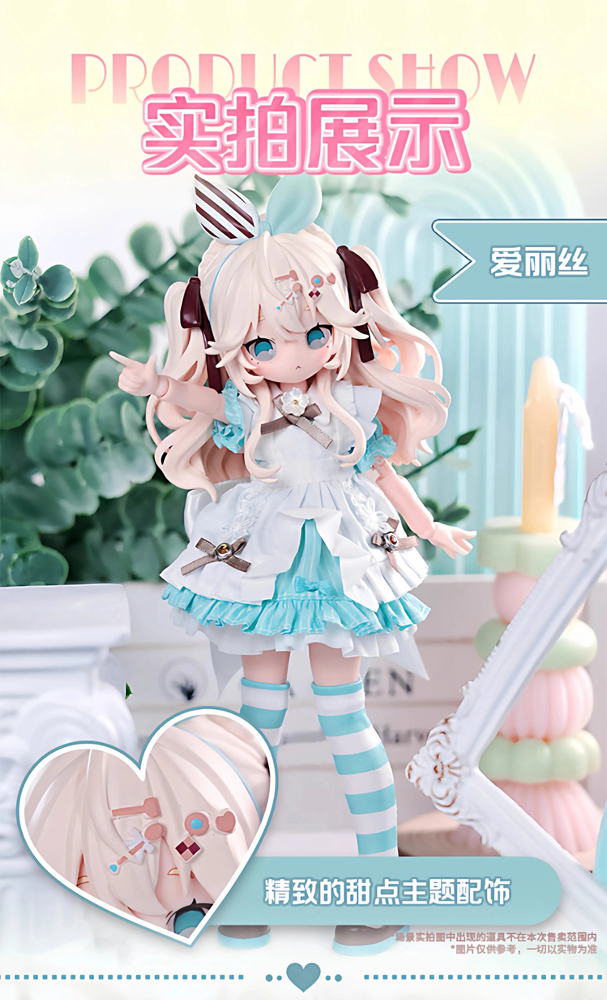 Fujima Ma - [Stop production] Eku Uekura's Sugary Girls: Sweets Party (1/8 MJD) - Detail View 13
