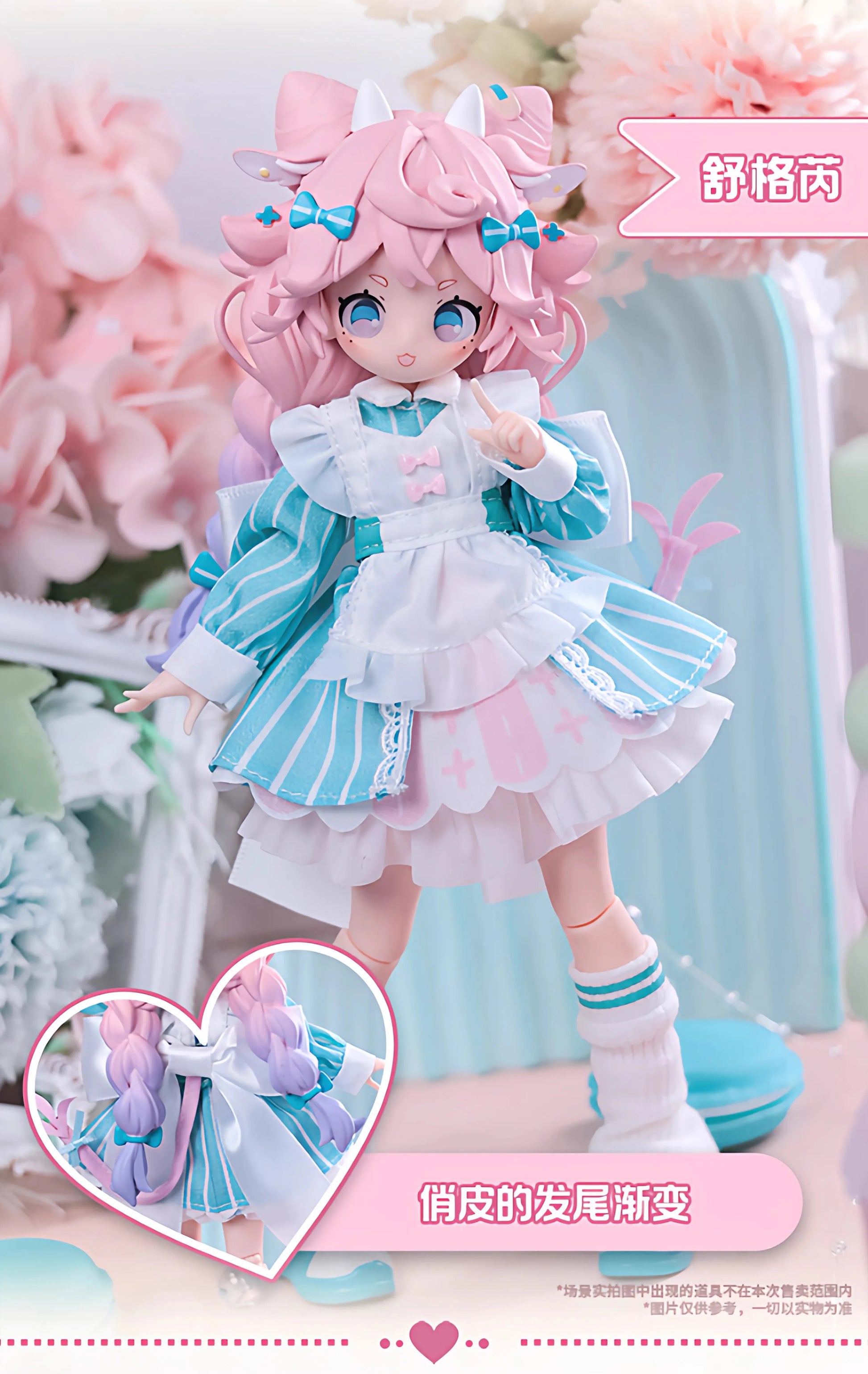Fujima Ma - [Stop production] Eku Uekura's Sugary Girls: Sweets Party (1/8 MJD) - Detail View 16