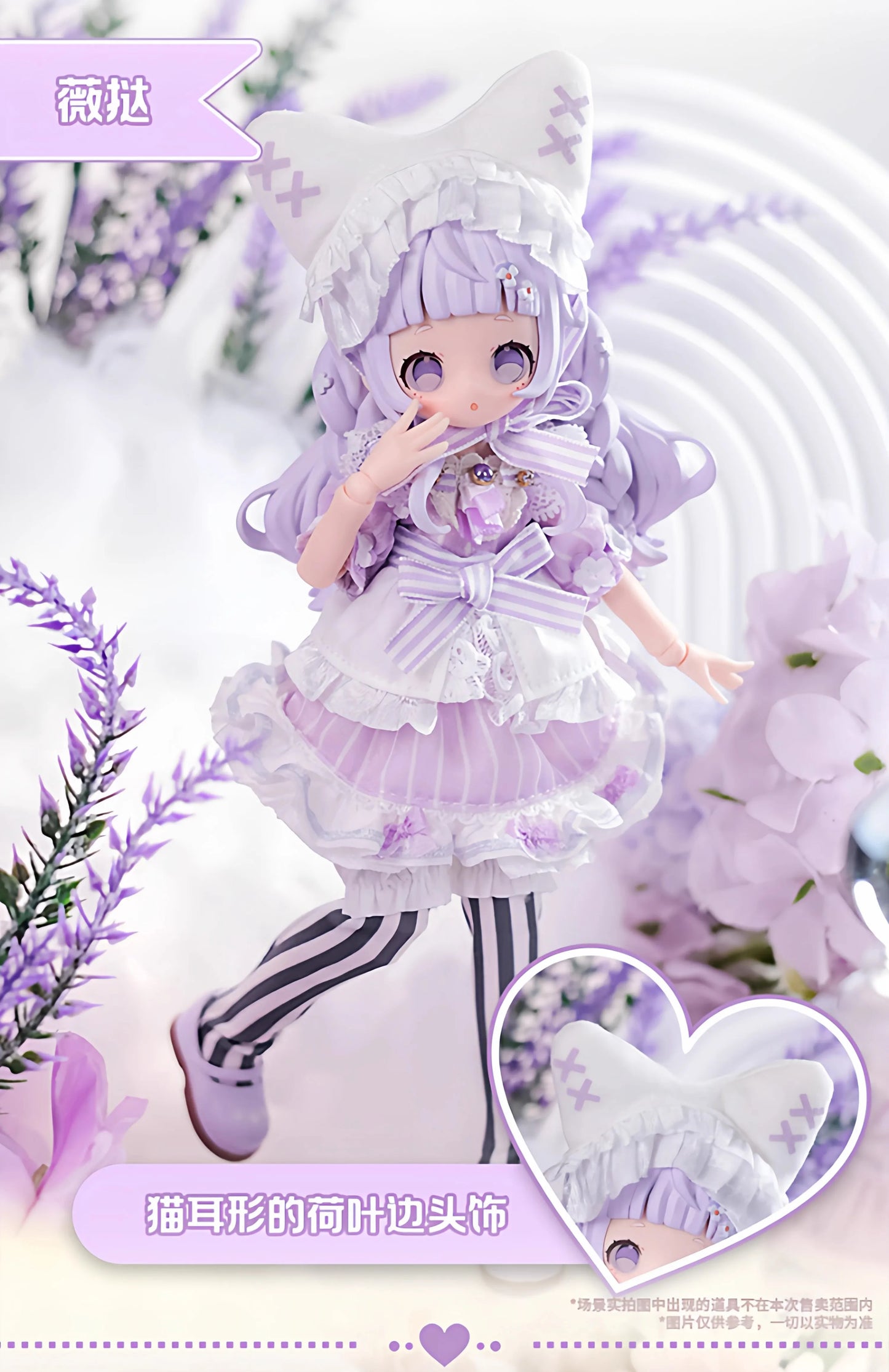 Fujima Ma - [Stop production] Eku Uekura's Sugary Girls: Sweets Party (1/8 MJD) - Detail View 17