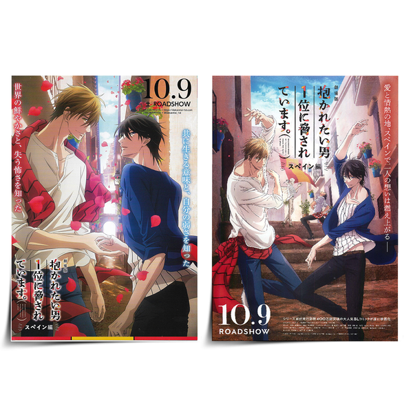 Fujima Ma - [ARCHIVE] DAKAICHI ✦ Promo Poster (B5) - Studio Archive Showcase