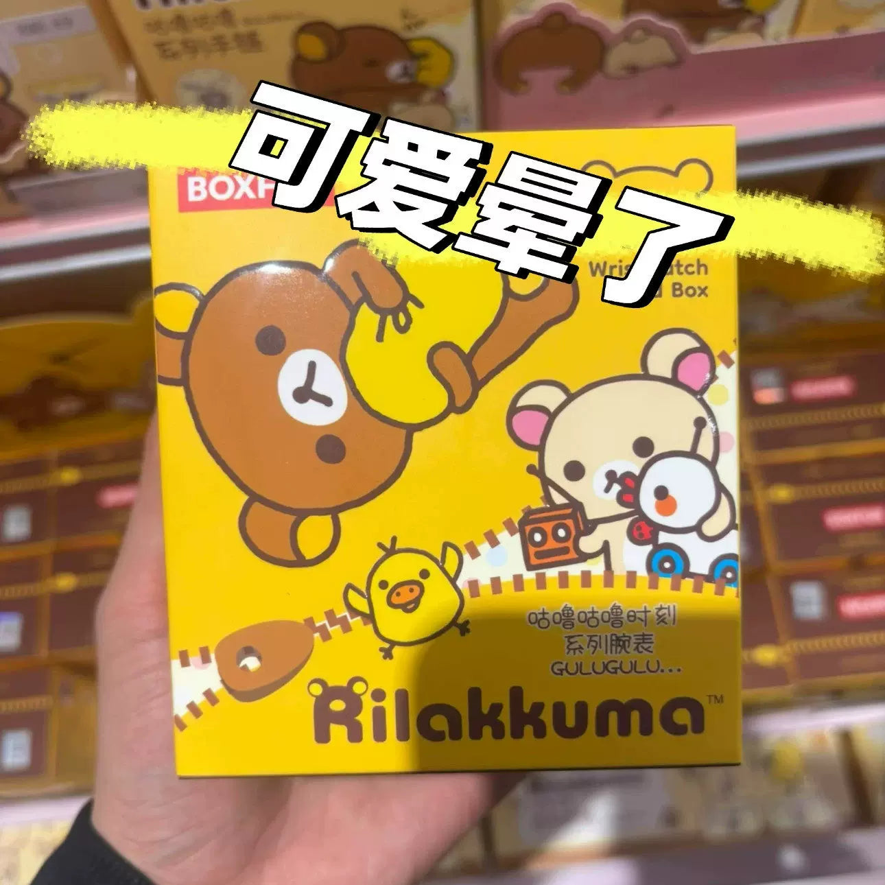Fujima Ma - Rilakkuma BOXFUN Watch Blind Box – GuGu Moment Series - Detail View 6