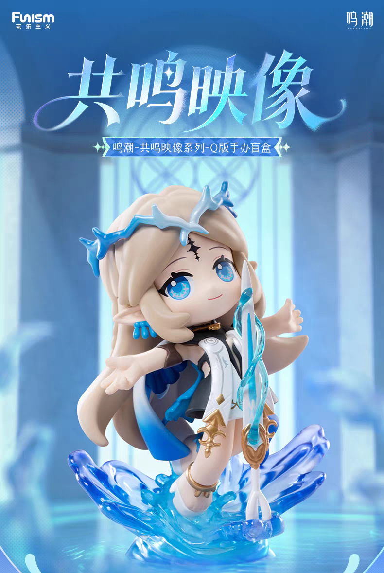 Funism Wuthering Waves Blind Box Figures — 7 Designs (Random or Chosen)