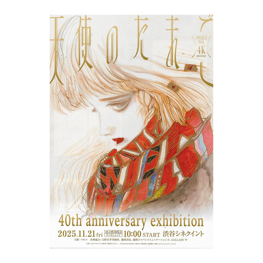 Fujima Ma - [ARCHIVE] Angel’s Egg 40th Anniversary ✦ Promo Poster (B5) - Detail View 1