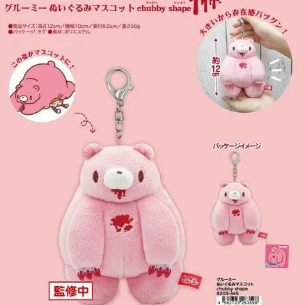 Fujima Ma - Oversized Gloomy Bear Plushie Keychain - Studio Archive Showcase