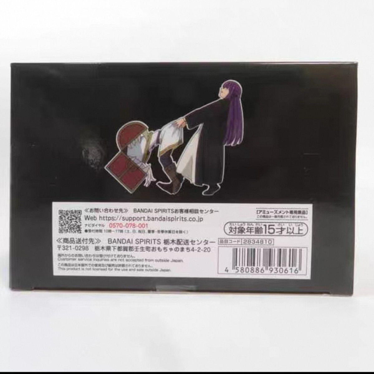 Bottom of the Frieren box — Frieren pulling the tissue from the chomping chest, with barcode and age 15+ marking