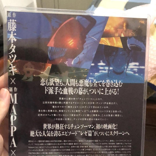 Chainsaw Man Reze Arc Double-Sided Poster