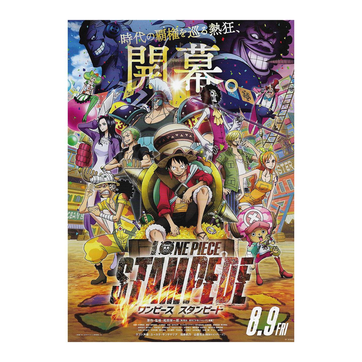 One Piece: Stampede B5 Japanese cinema promo poster — view 2
