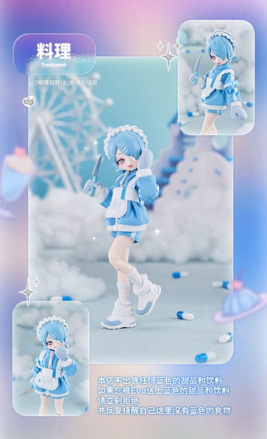 Fujima Ma - blind box template - Detail View 4