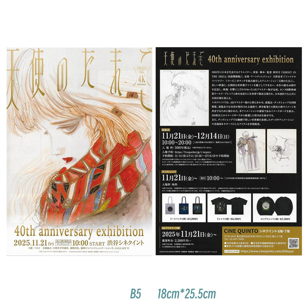 Fujima Ma - [ARCHIVE] Angel’s Egg 40th Anniversary ✦ Promo Poster (B5) - Studio Archive Showcase