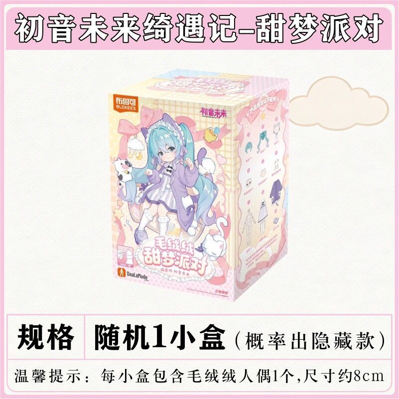 Blokees Sweet Dream Party 2 Hatsune Miku Pajama Plush Model Kit Blind Box