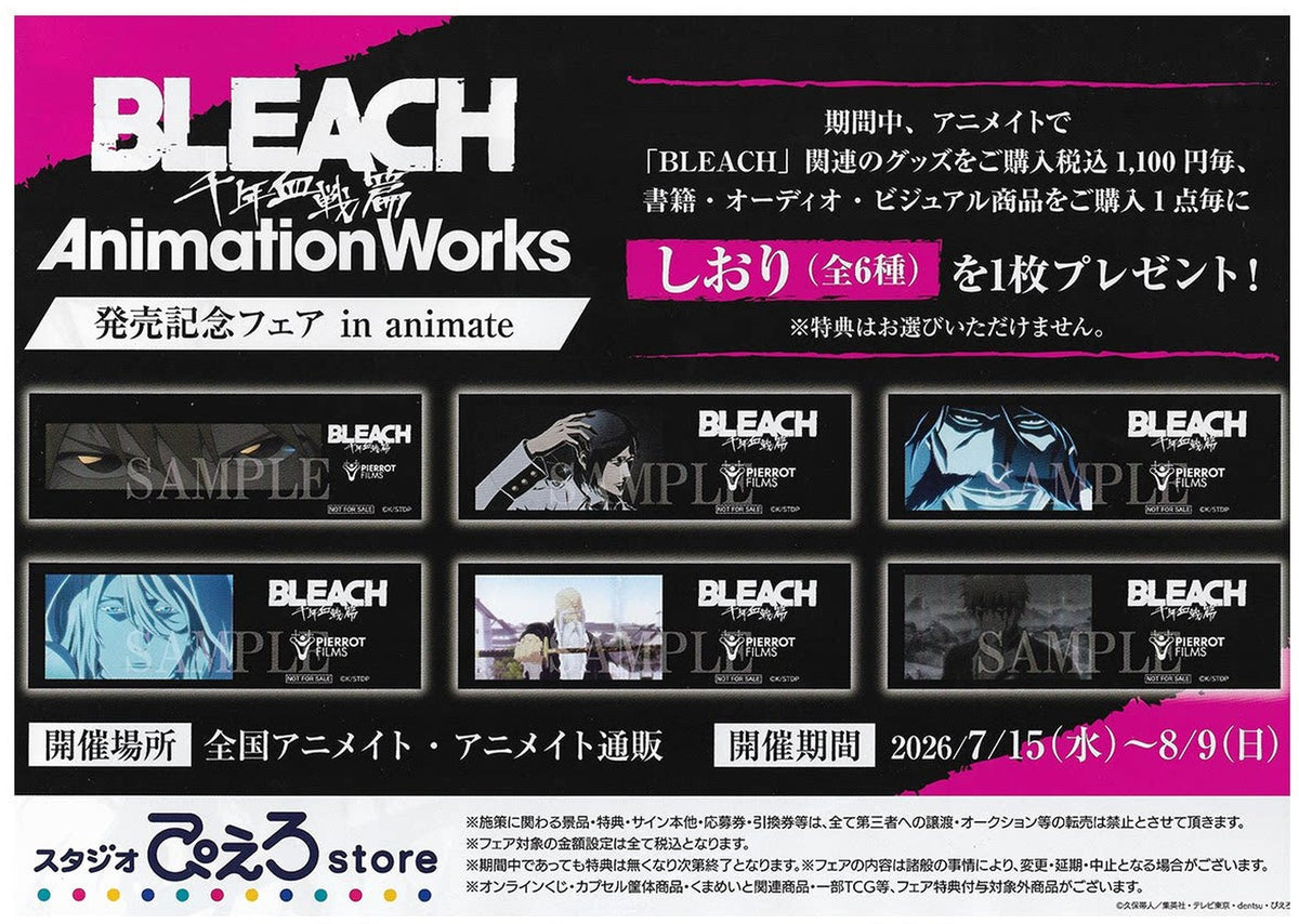 BLEACH Thousand-Year Blood War Japanese promo poster, back - Animate fair artwork
