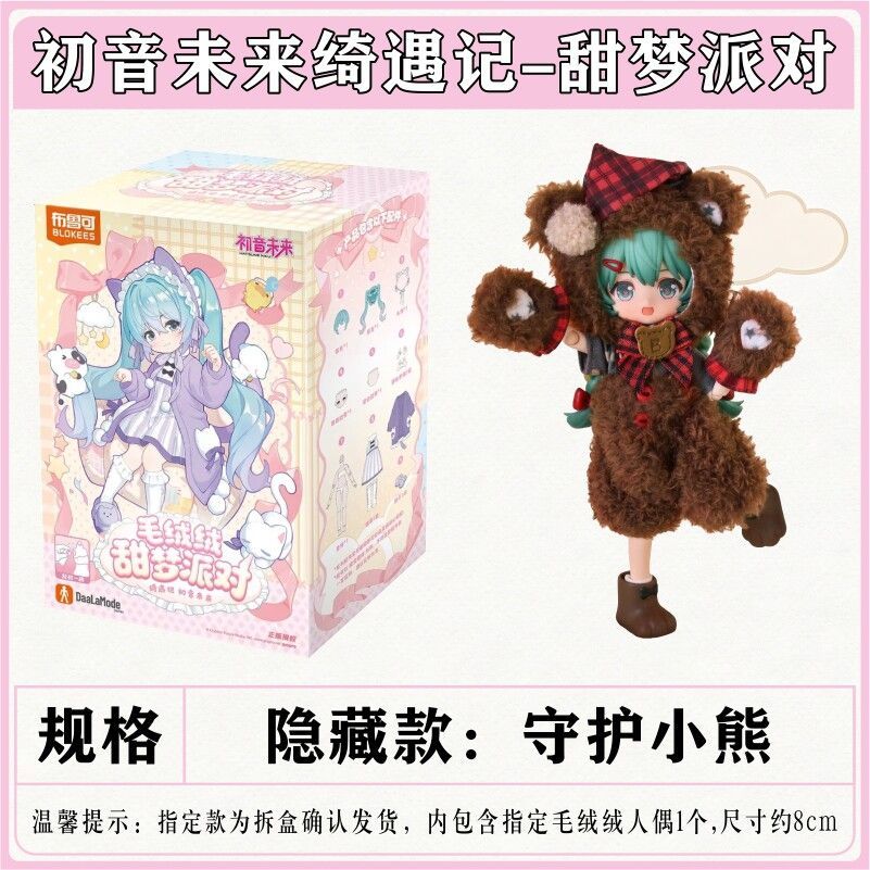 Blokees Sweet Dream Party 2 Hatsune Miku Pajama Plush Model Kit Blind Box