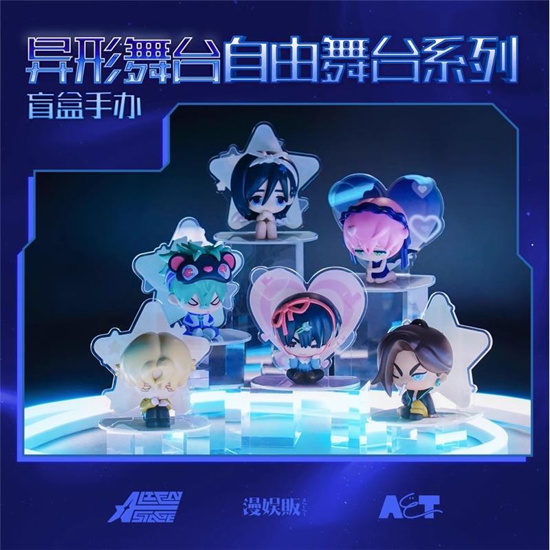 Blind Box | Alien Stage "Free Stage" Figures (Opened to Confirm Style)