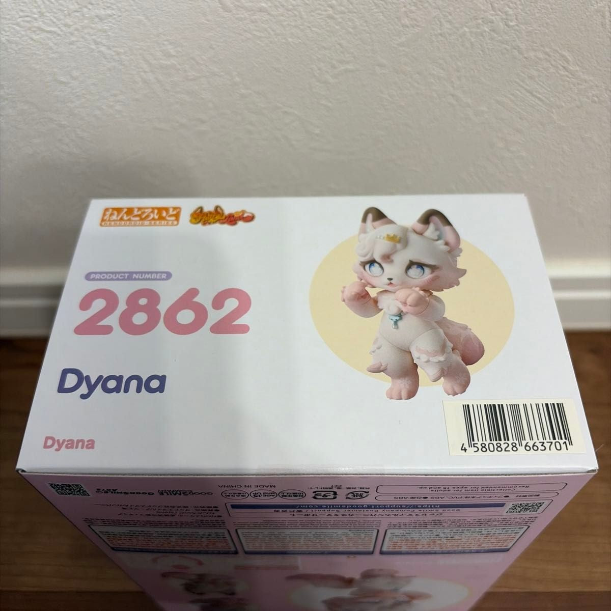 Nendoroid 2862 FLUFFY LAND Dyana Collectible Action Figure from Japan F/S